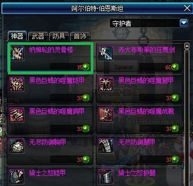 地下城领主伤害计算方法是什么？  第3张