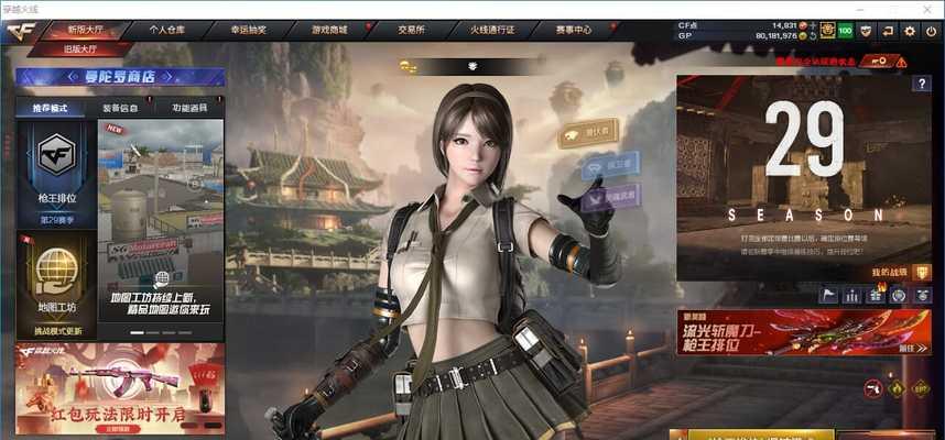 cf电玩蓝兔碎片多少个可以换？碎片兑换有哪些规则？  第3张