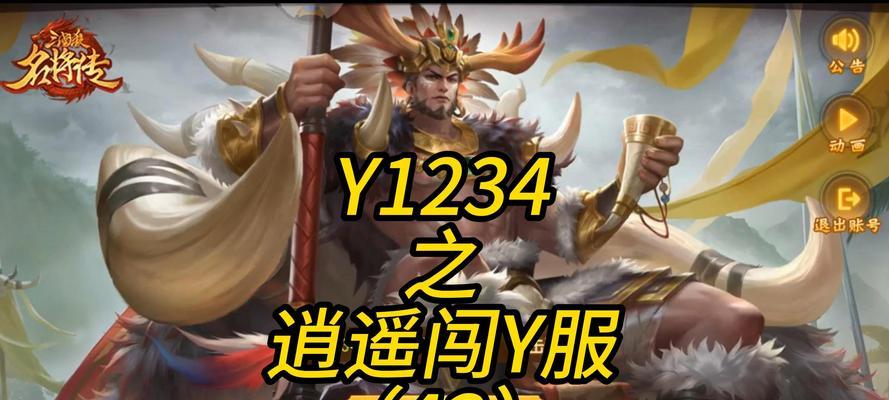 三国杀名将传精英副本通关技巧是什么？  第3张