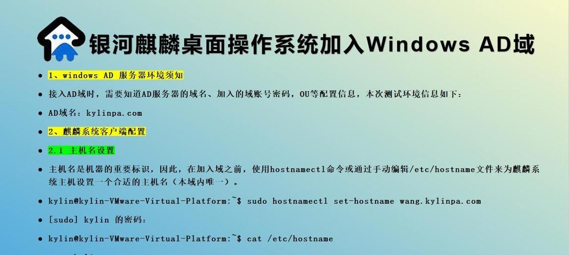 国产化操作系统有哪些？电脑国产操作系统的选择是什么？  第1张