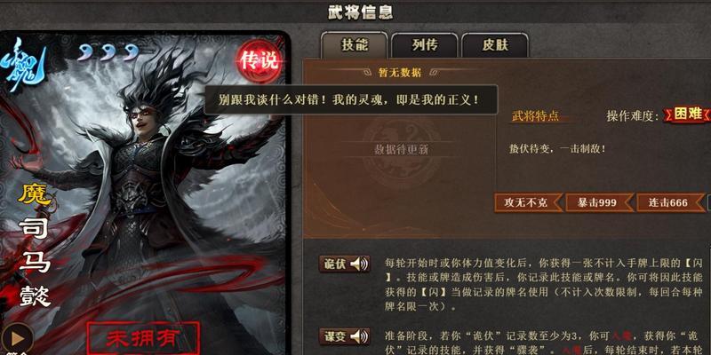 三国杀游戏中为何不出武将？不出武将的原因是什么？  第1张