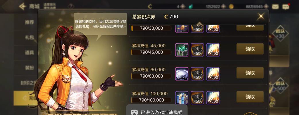 地下城充能值如何提升？增加方法有哪些？  第3张