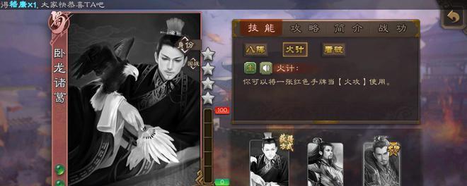 三国杀刘理技能具体是什么？  第2张