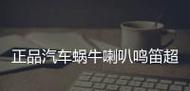 泰莱汽车音响的性能和评价如何？  第3张