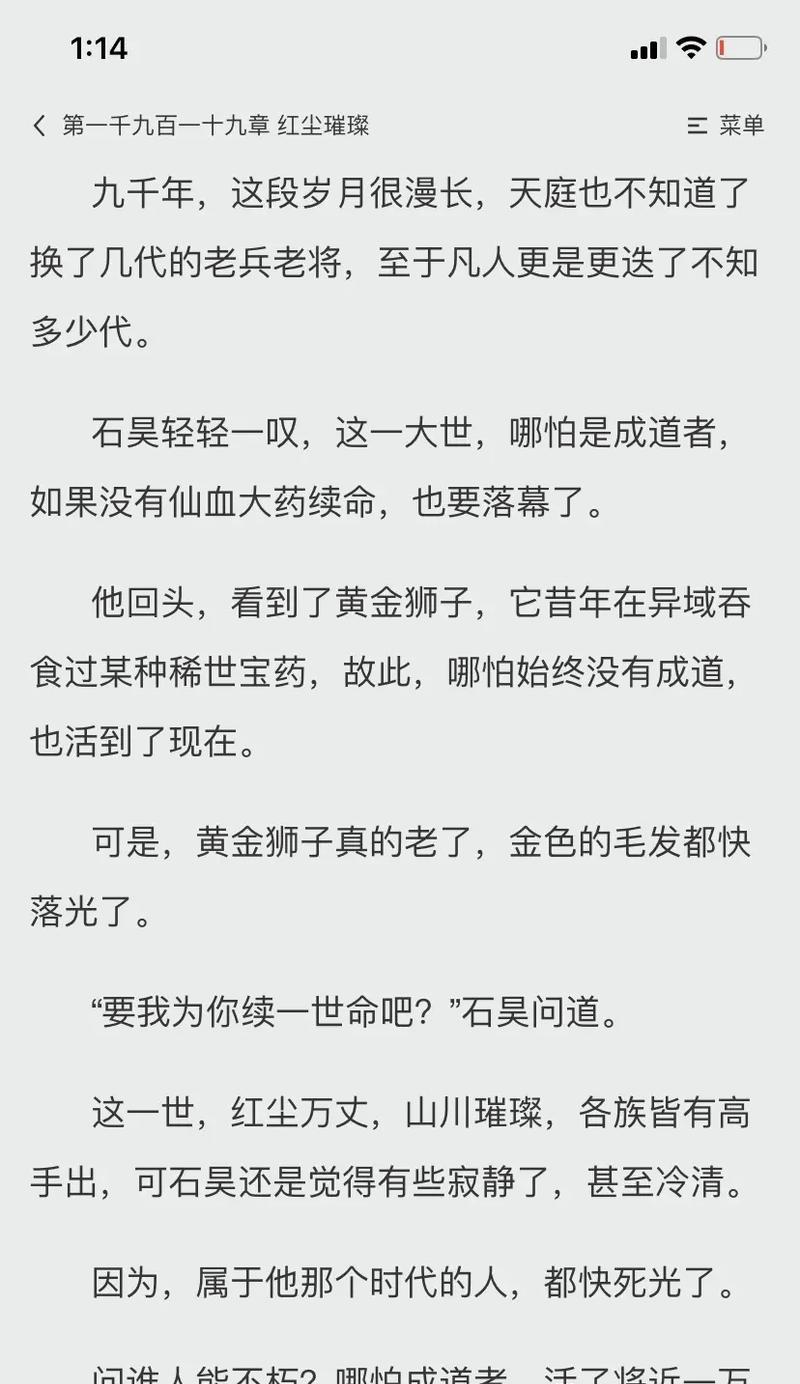 完美世界155级封神怎么玩？有哪些技巧和建议？  第3张