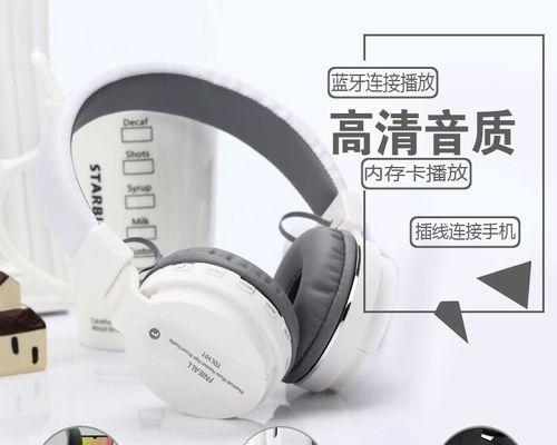 白色电脑如何配对蓝牙耳机？设置过程中可能遇到的问题？  第1张