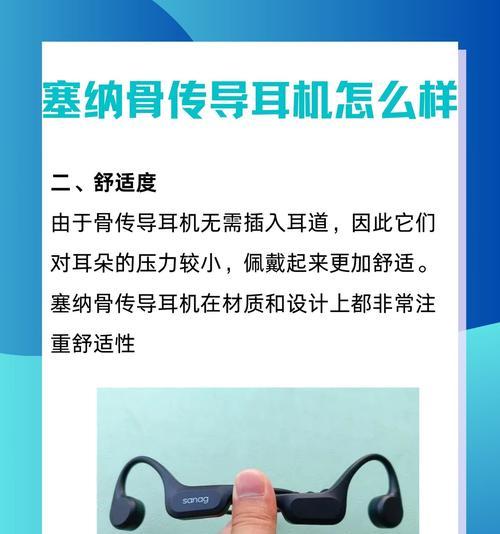 塞纳耳机蓝牙开启方法是什么？连接手机是否便捷？  第3张