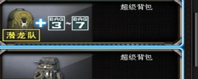 CF彩色背包隐藏的方法是什么？  第1张