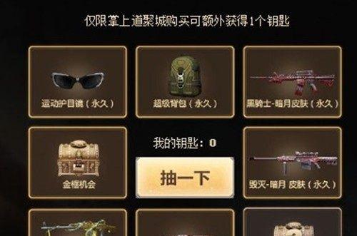 CF彩色背包隐藏的方法是什么？  第3张