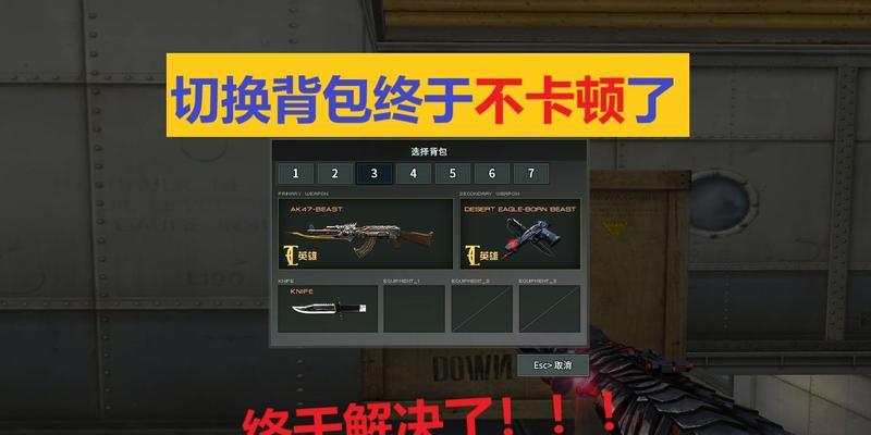 CF彩色背包隐藏的方法是什么？  第2张