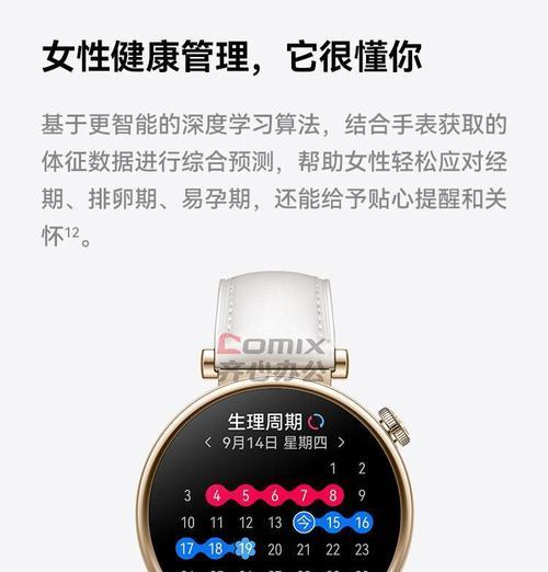 智能手表自定义时间样式的步骤是什么？自定义后如何显示？  第1张