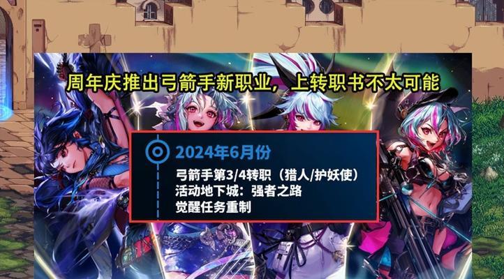 dnf圣职者新职业预计何时推出？更新内容有哪些？  第3张