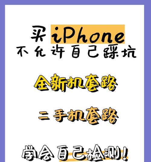 线下购买苹果手机应该去哪些店铺？这些店铺的信誉如何？  第1张