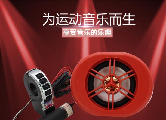 电动车蓝牙低音炮的使用方法是什么？  第3张