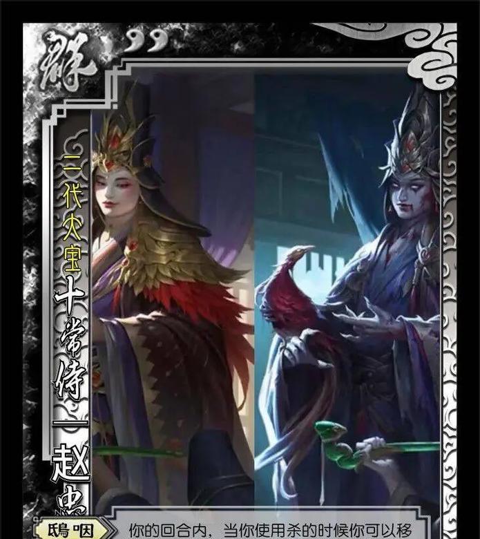 三国杀十常侍5级技能效果？技能升级后有何变化？  第2张