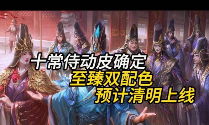 三国杀十常侍5级技能效果？技能升级后有何变化？  第1张