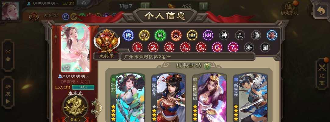 三国杀特惠活动的结束时间是什么时候？  第1张