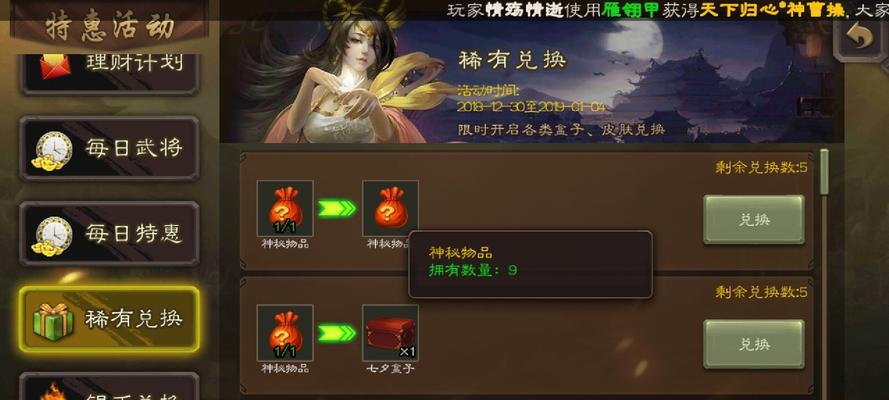三国杀特惠活动的结束时间是什么时候？  第3张
