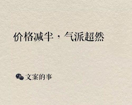如何写出吸引人的电视机促销文案？有哪些创意技巧？  第2张