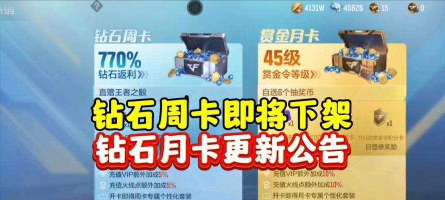 CF手游10元充值能获得多少钻石？  第1张