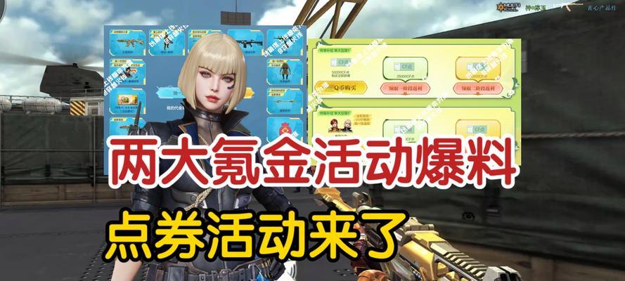 CF点券现在多少钱？点券购买有优惠吗？  第1张