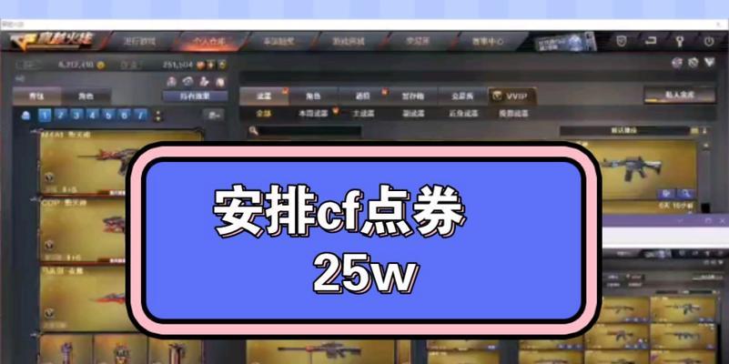 CF点券现在多少钱？点券购买有优惠吗？  第3张