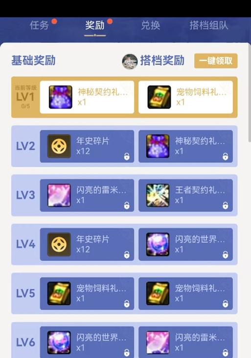 荣耀手机如何下载并安装dnf助手？  第2张