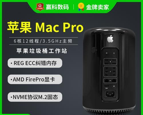 苹果电脑主机名称如何更改？步骤是怎样的？  第2张
