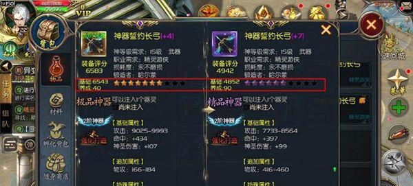 魔域神技对比如何进行？对比过程中应注意什么？  第1张