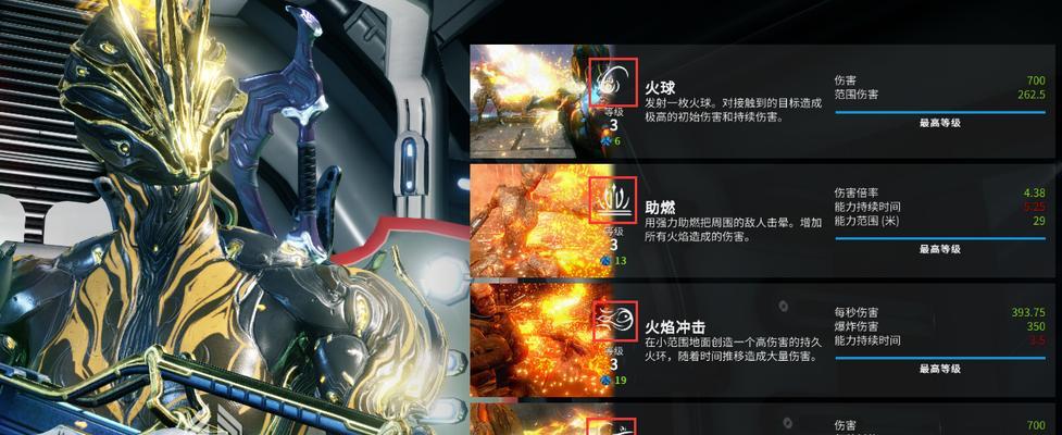 星际战甲局内如何清洁战甲？有哪些清洁技巧？  第2张