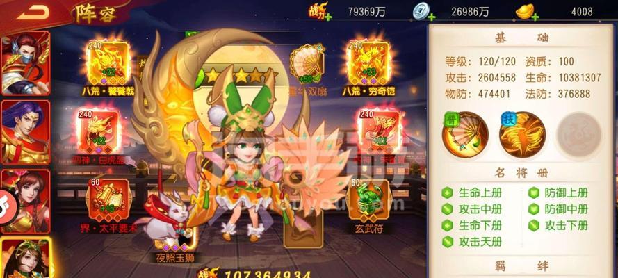 三星手机如何登录安卓三国杀？登录过程中可能会遇到哪些问题？  第1张