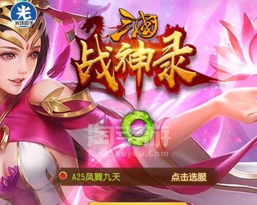 三星手机如何登录安卓三国杀？登录过程中可能会遇到哪些问题？  第2张
