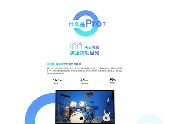 华为全新游戏笔记本的激活步骤是什么？  第2张