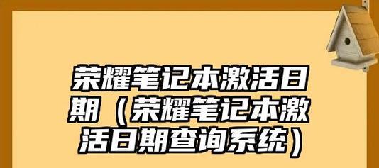 华为全新游戏笔记本的激活步骤是什么？  第3张