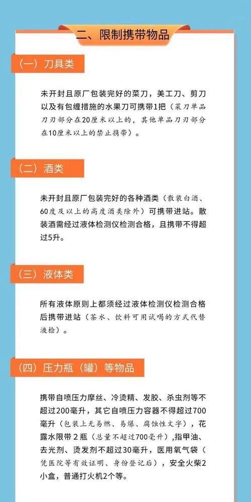 景点禁止携带苹果手机的原因是什么？如何解决？  第2张