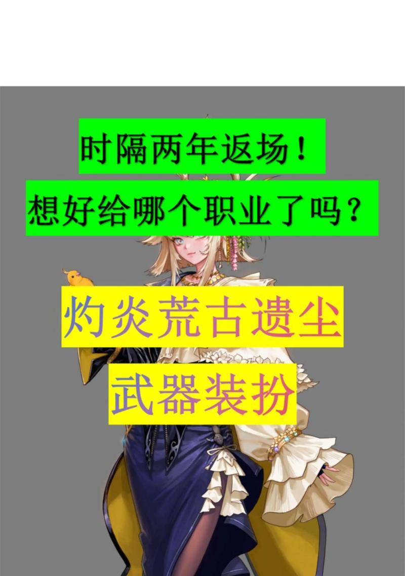 dnf装扮兑换卷使用方法是什么？如何正确兑换装扮？  第2张