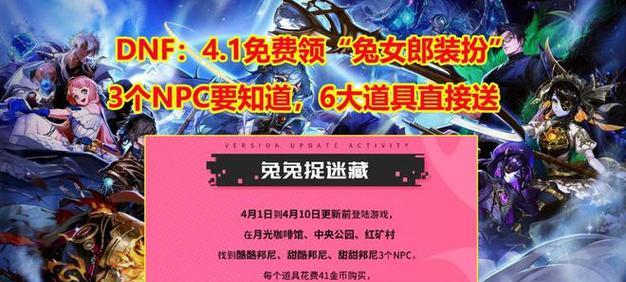 dnf装扮兑换卷使用方法是什么？如何正确兑换装扮？  第3张