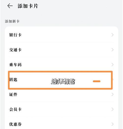 rdfit手表连接华为手机的步骤是什么？  第1张