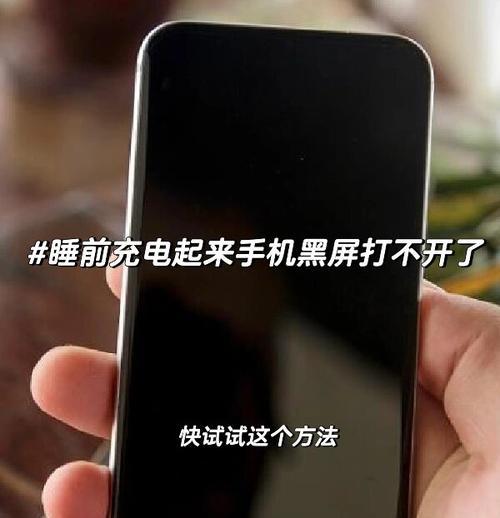 手机充电器稳固不稳定怎么回事？如何解决？  第3张