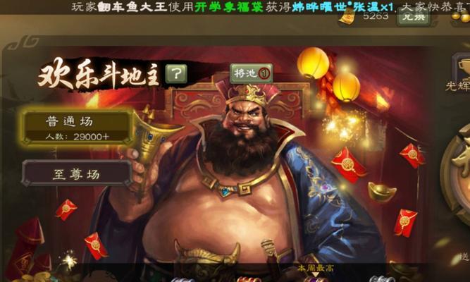 三国杀ol斗地主盒子有什么用？斗地主盒子的使用技巧是什么？  第1张