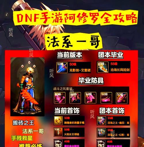 DNF屠戮武器应该附魔什么属性？附魔效果如何？  第3张