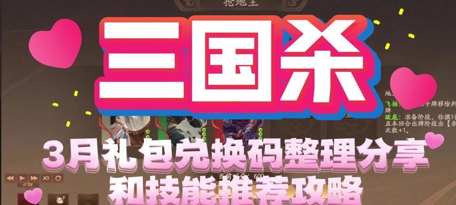 三国杀满减券能用于哪些消费？使用条件是什么？  第2张