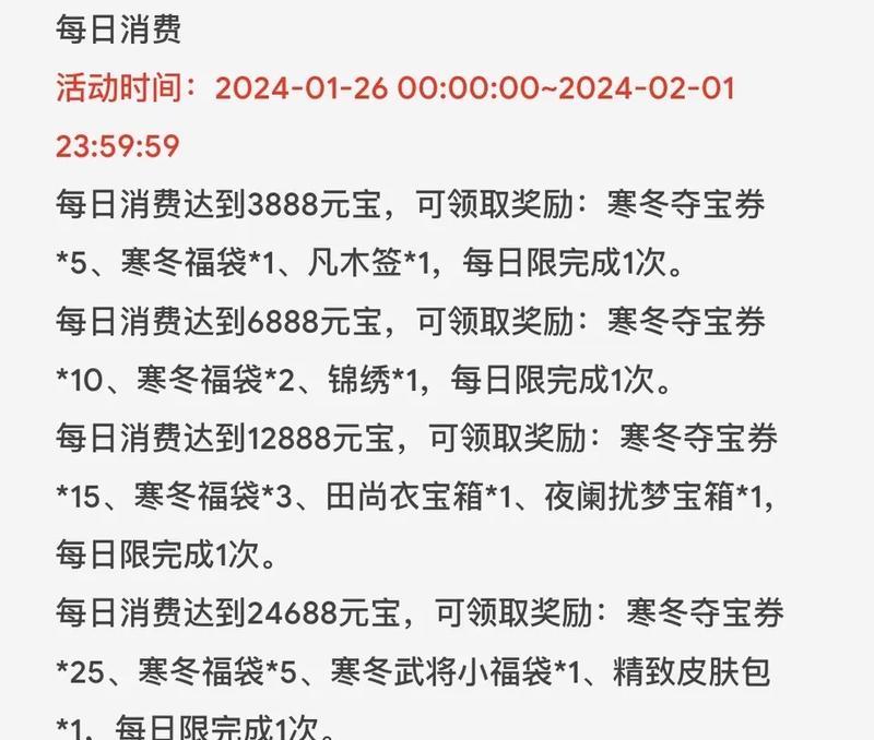 三国杀满减券能用于哪些消费？使用条件是什么？  第1张