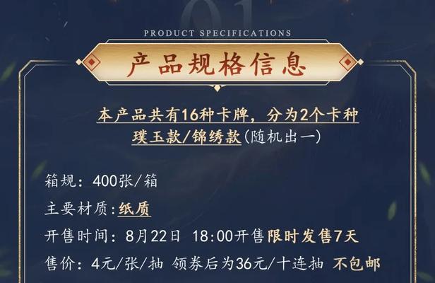 三国杀满减券能用于哪些消费？使用条件是什么？  第3张