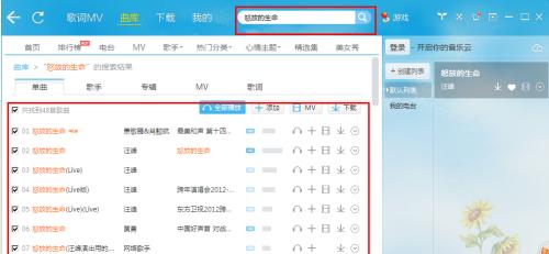 电视机音乐歌词设置方法是什么？如何同步显示？  第2张