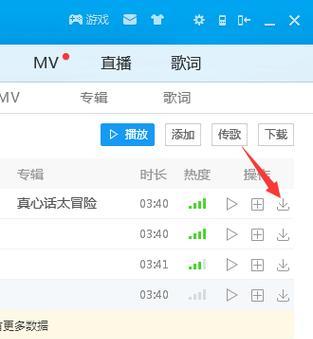 电视机音乐歌词设置方法是什么？如何同步显示？  第1张