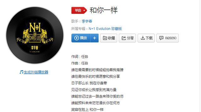 电视机音乐歌词设置方法是什么？如何同步显示？  第3张