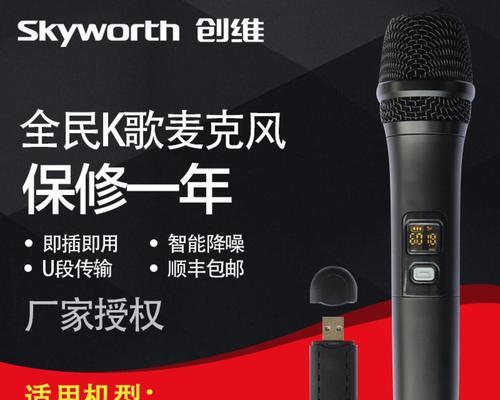 创维酷开麦克风音响性能如何？  第3张