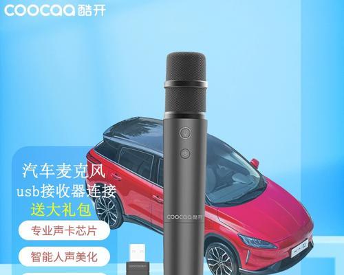 创维酷开麦克风音响性能如何？  第1张