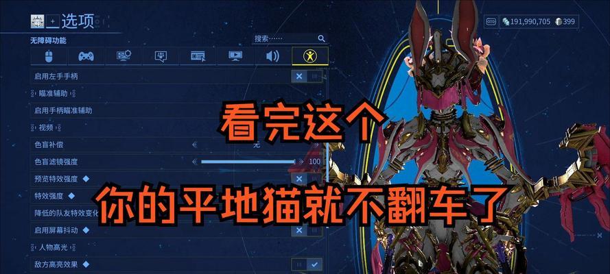 星际战甲猫甲怎么变人？变身方法和条件是什么？  第1张